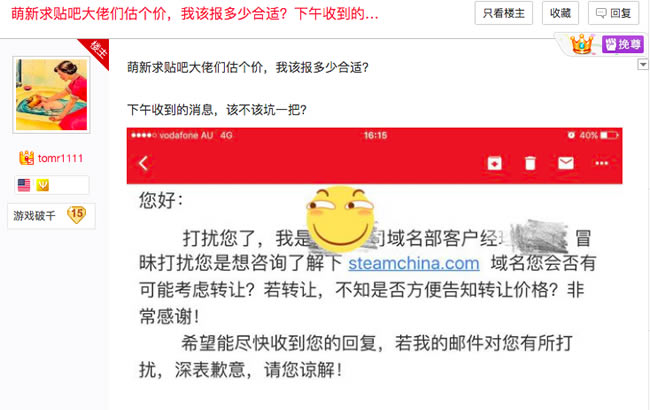從.com域名到區塊鏈，身家上億的國內域名玩家怎樣做域名生意 第1張圖